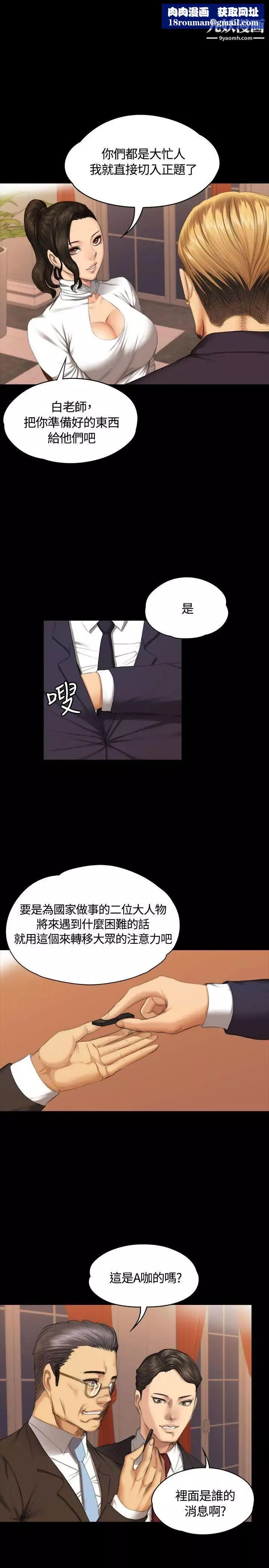 製作人:練習生第37話-媽媽vs兒子