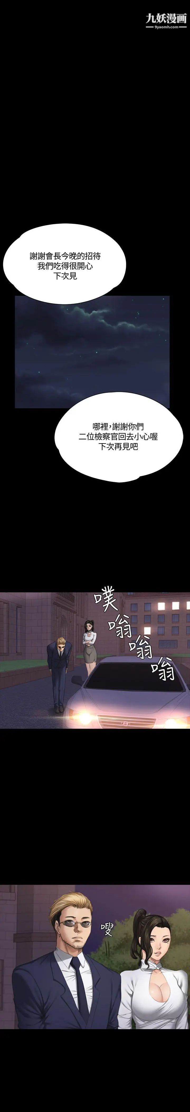 製作人:练习生第37话-妈妈vs儿子