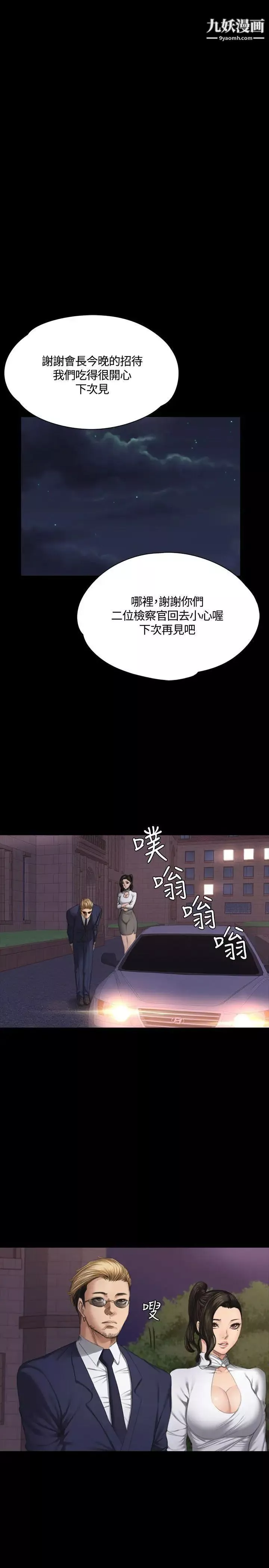製作人:練習生第37話-媽媽vs兒子
