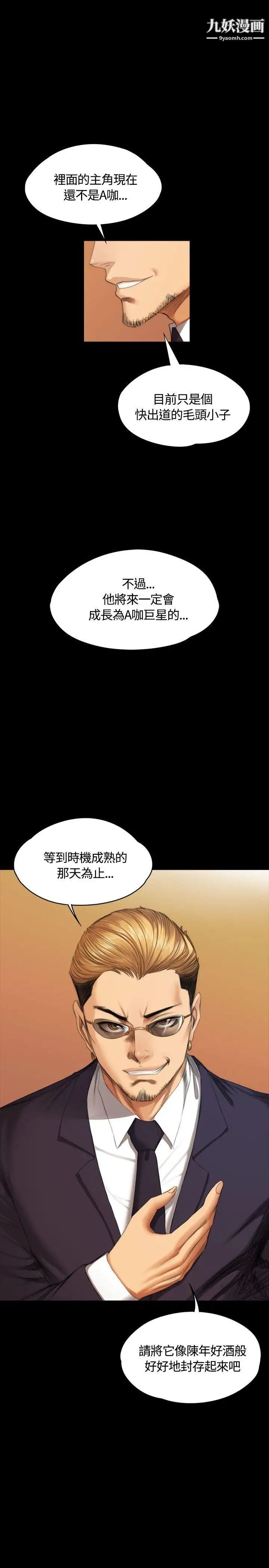 製作人:练习生第37话-妈妈vs儿子