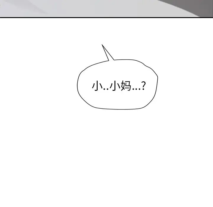 繼母第35话