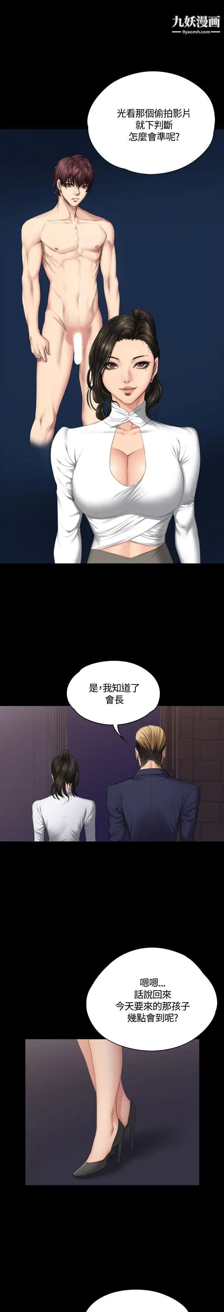 製作人:练习生第37话-妈妈vs儿子