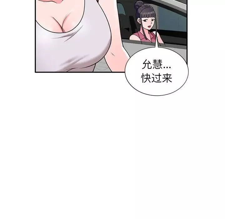 家教老師不教課第16話