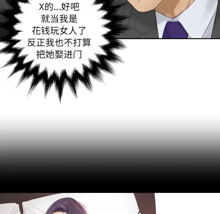 排忧大师第9话
