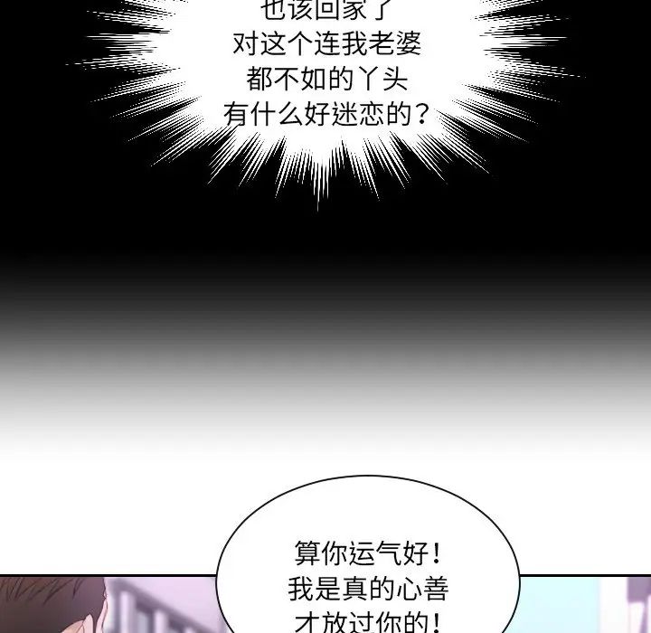 排忧大师第9話