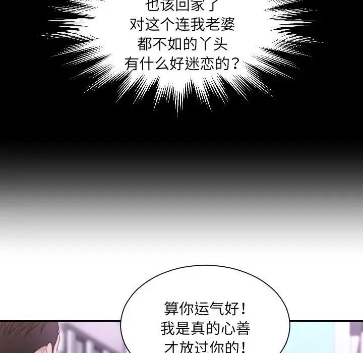 排忧大师第9話