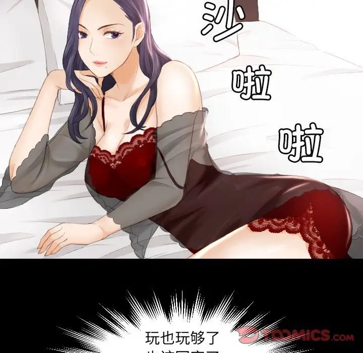 排忧大师第9话