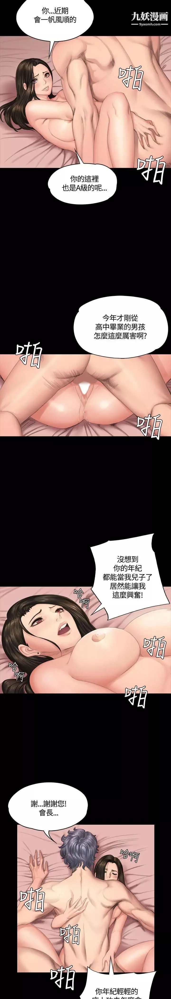 製作人:練習生第37話-媽媽vs兒子