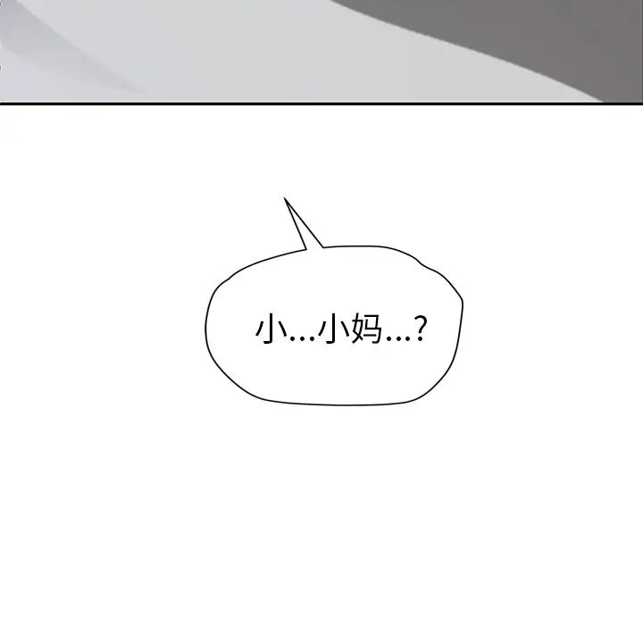 继母第36话