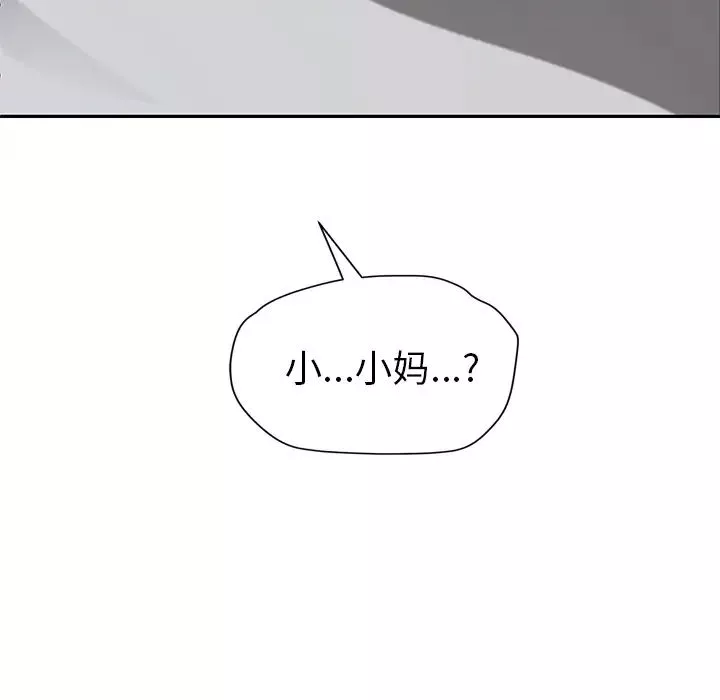 繼母第36话