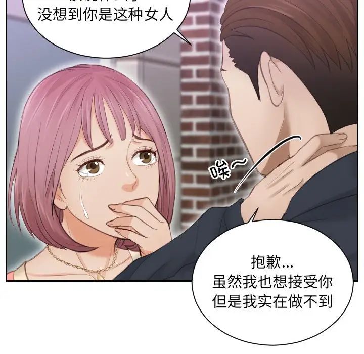 排忧大师第9话