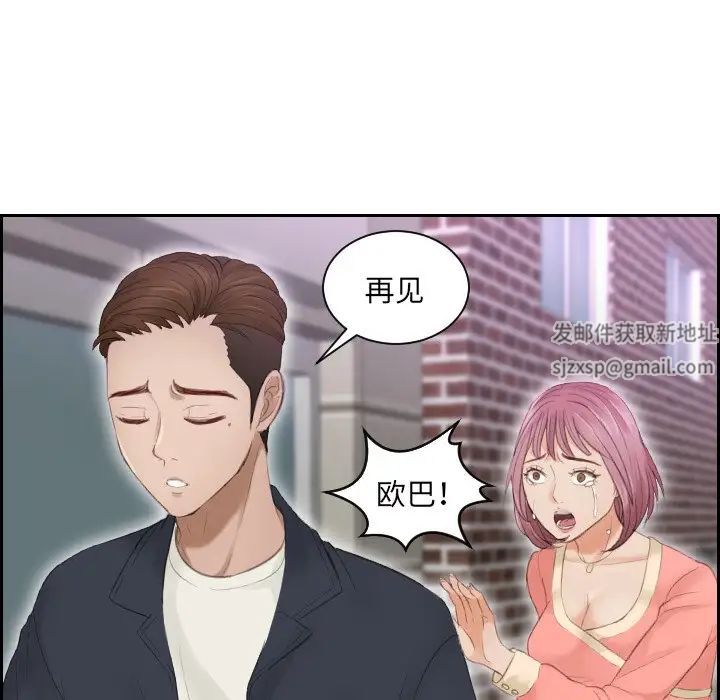 排忧大师第9話