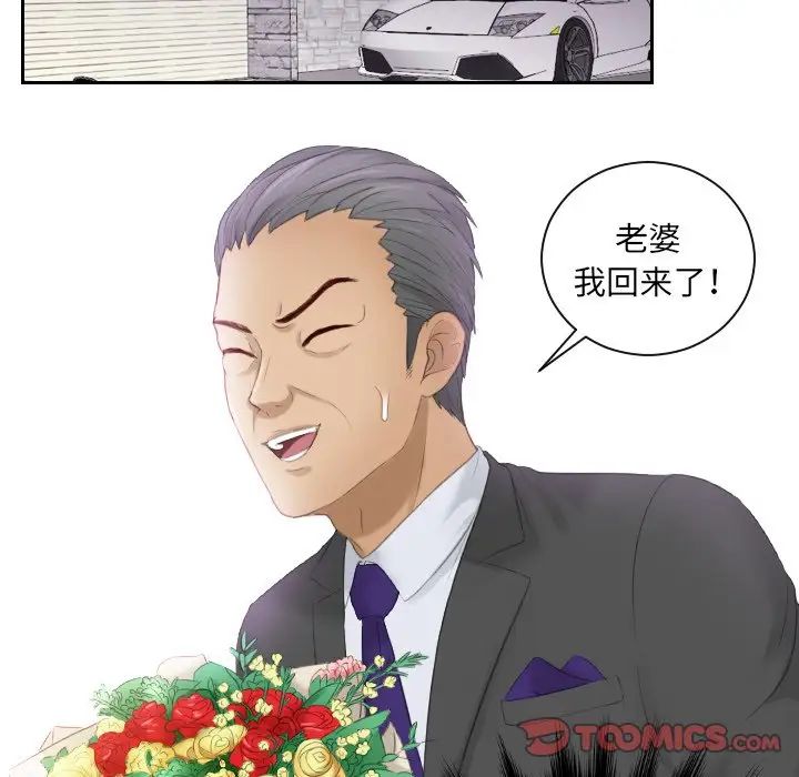 排忧大师第9话