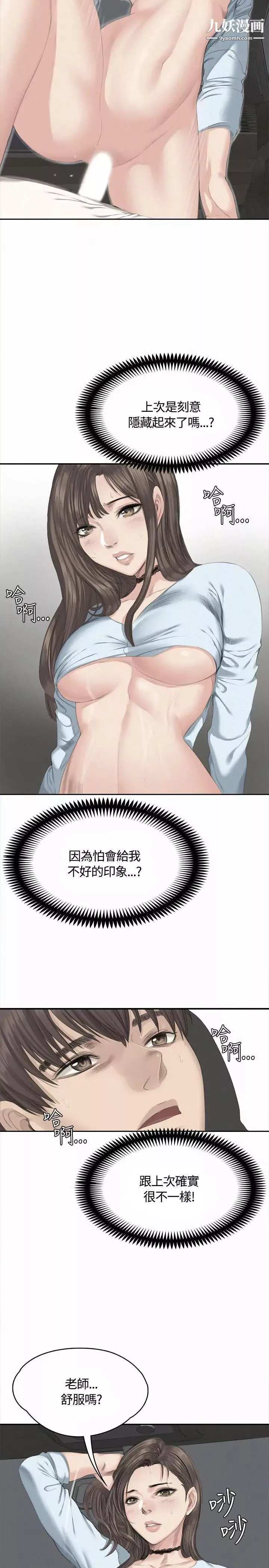 製作人:練習生第37話-媽媽vs兒子