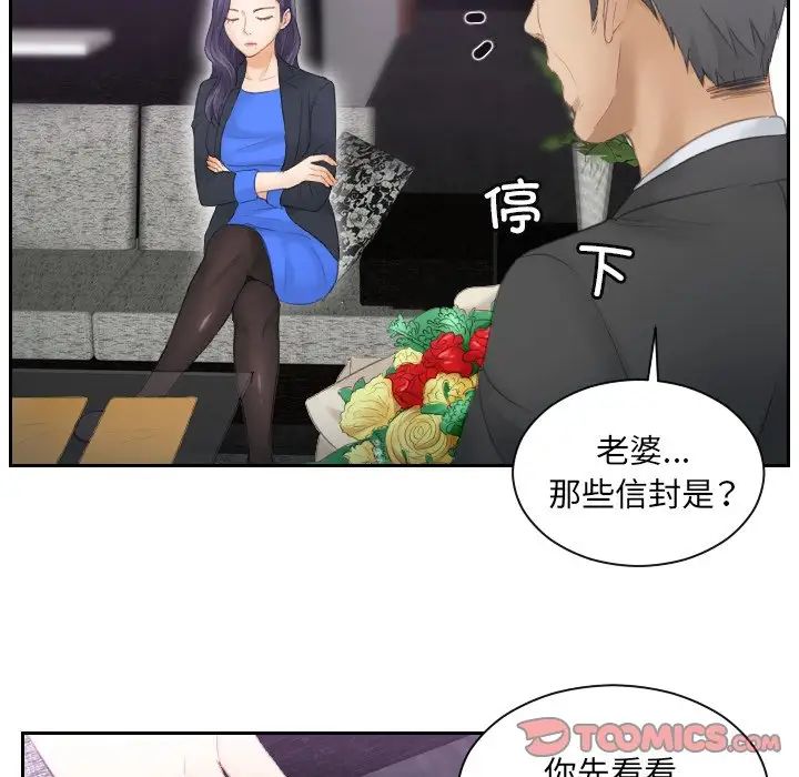 排忧大师第9話