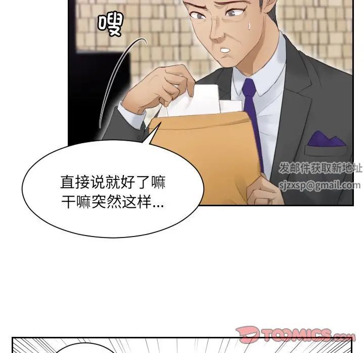 排忧大师第9話