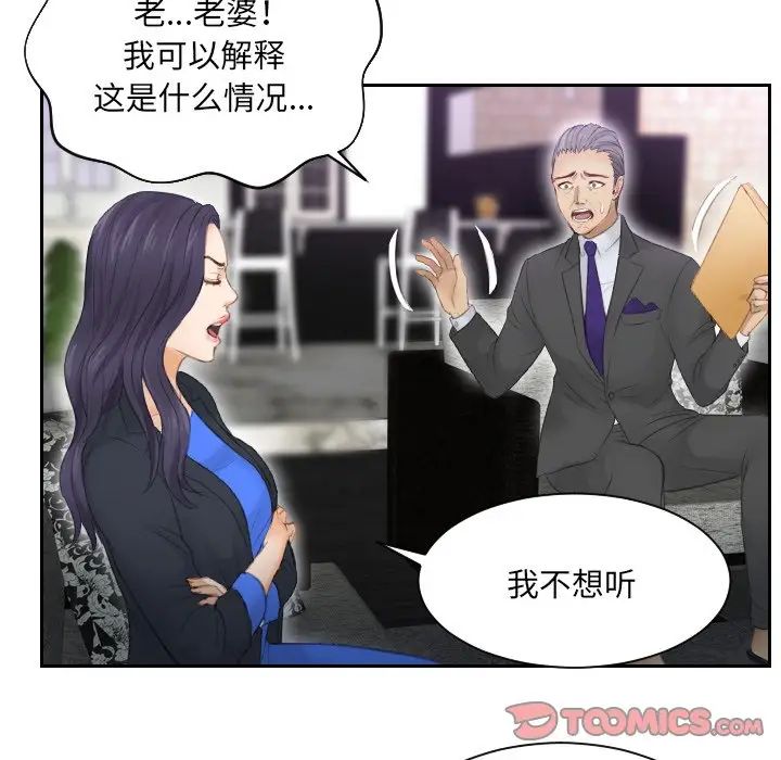 排忧大师第9话