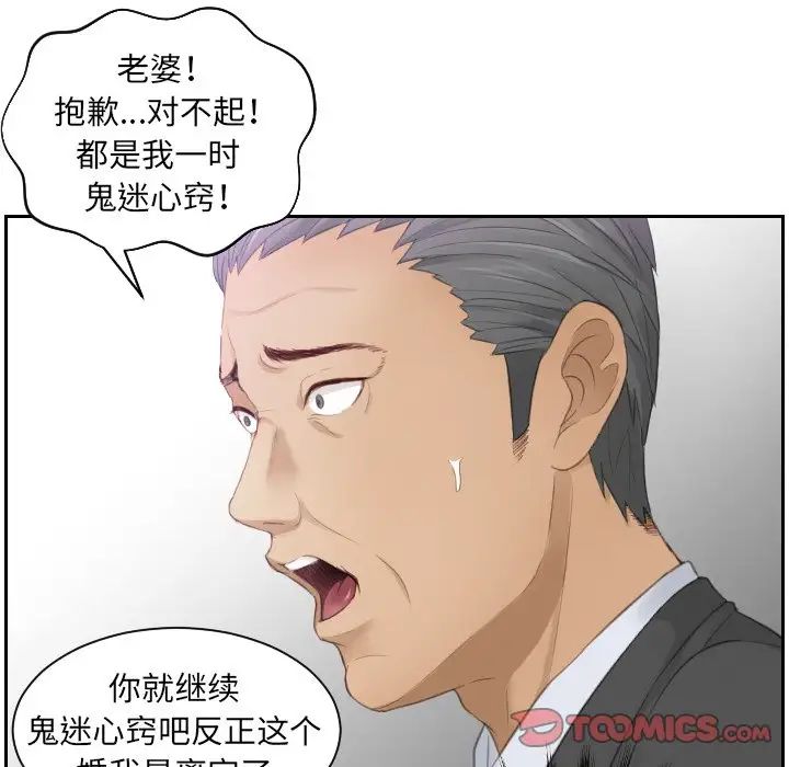 排忧大师第9话