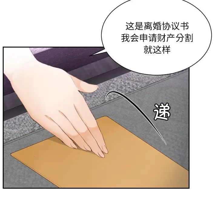 排忧大师第9话