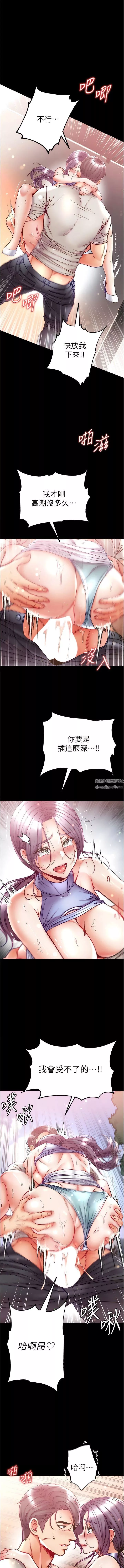 第一大弟子第49話-野外激戰的淫穴