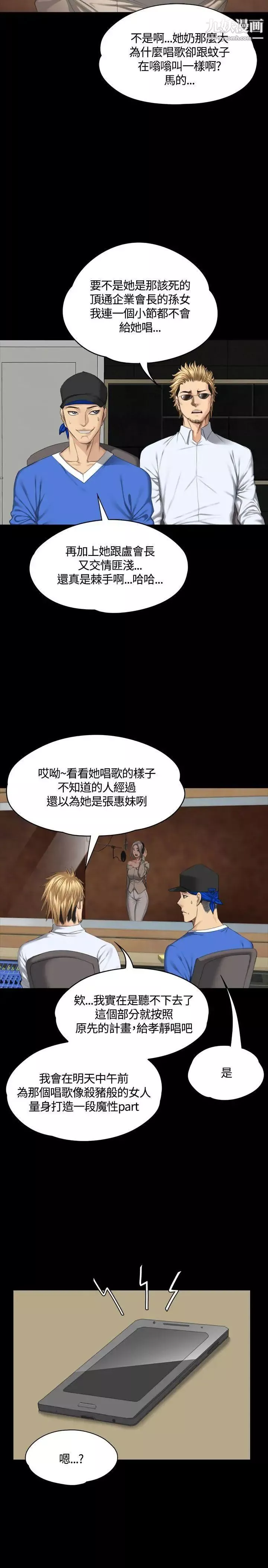 製作人:練習生第37話-媽媽vs兒子