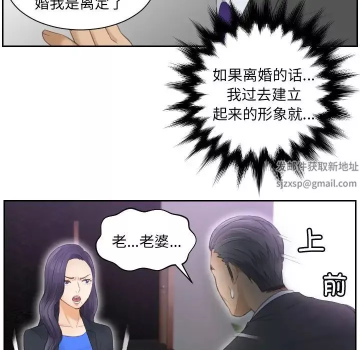 排忧大师第9話