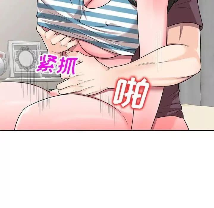 家教老師不教課第16話
