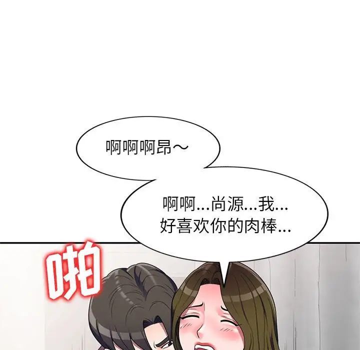 家教老师不教课第16话