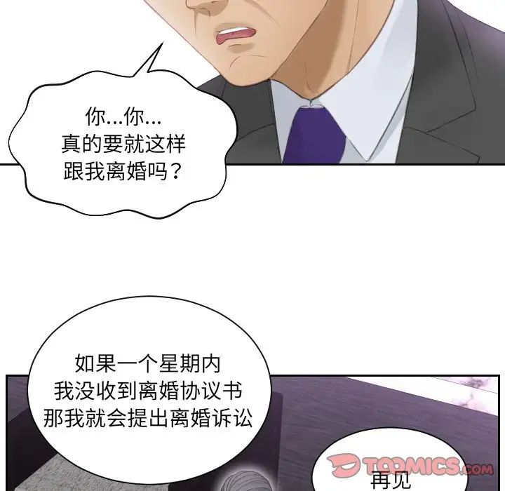 排忧大师第9話