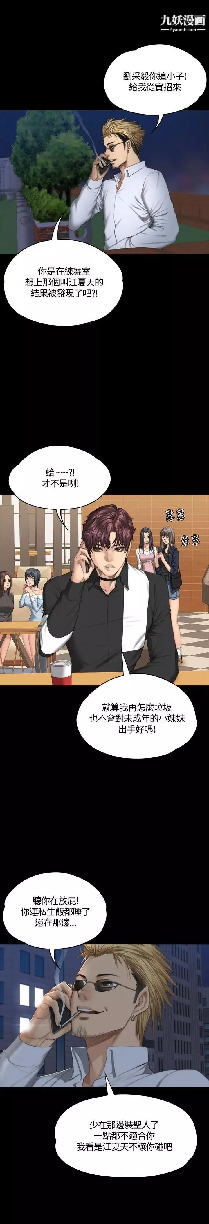 製作人:練習生第37話-媽媽vs兒子