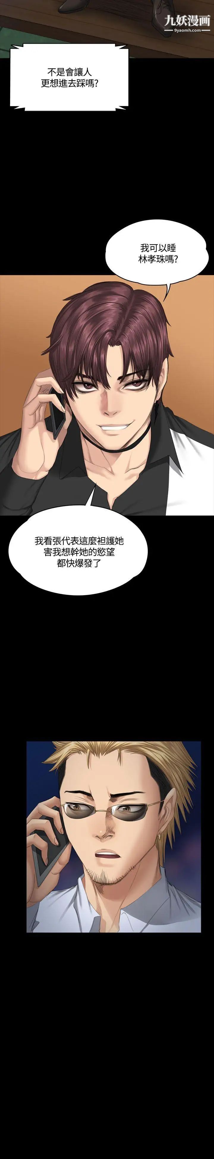 製作人:练习生第37话-妈妈vs儿子