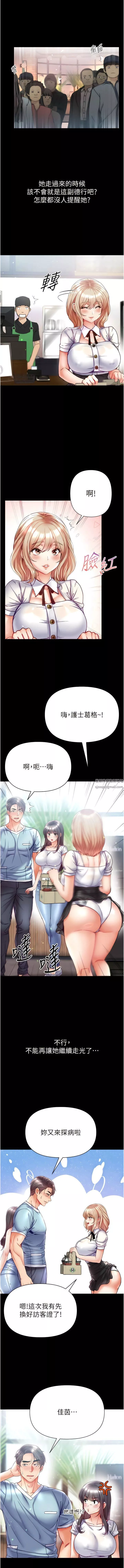 第一大弟子第49話-野外激戰的淫穴