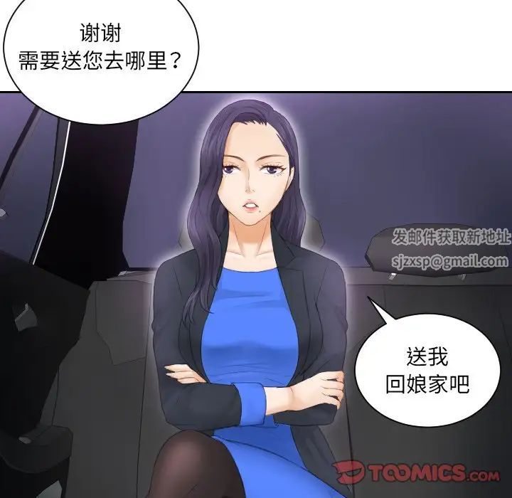 排忧大师第9話