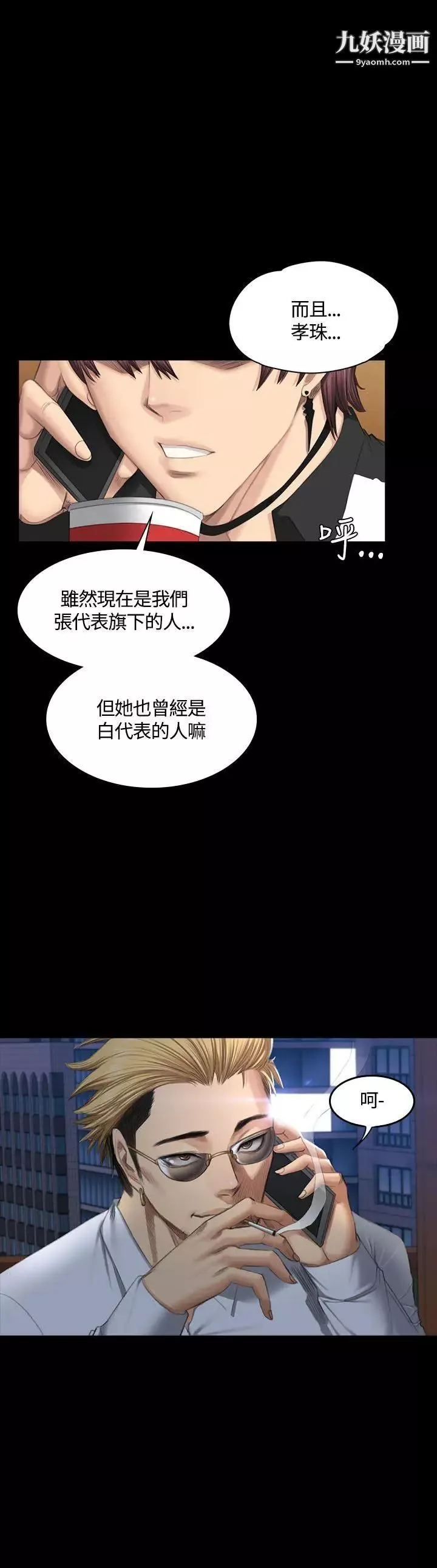 製作人:練習生第38話-醫院院長夫人