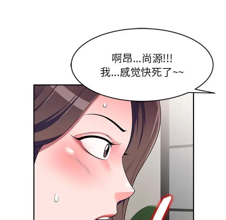 家教老师不教课第16话