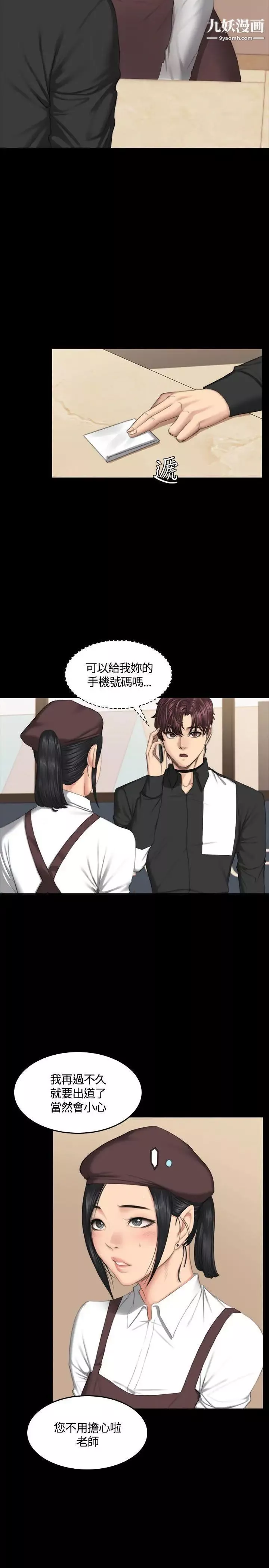 製作人:練習生第38話-醫院院長夫人