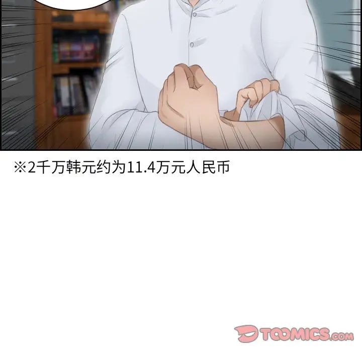 排忧大师第10話