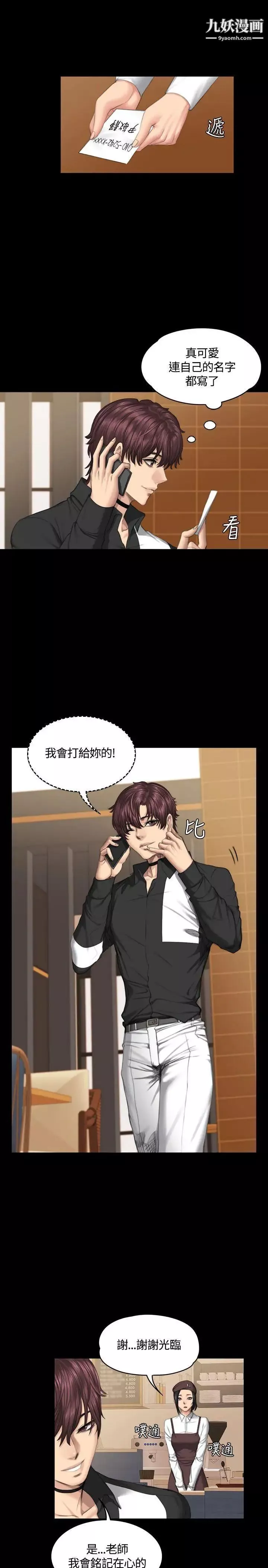 製作人:練習生第38話-醫院院長夫人