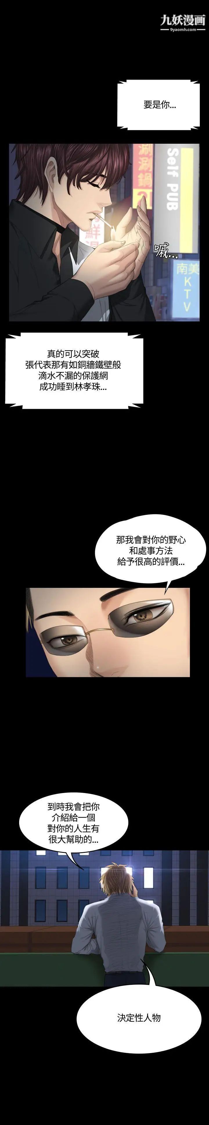 製作人:练习生第38话-医院院长夫人