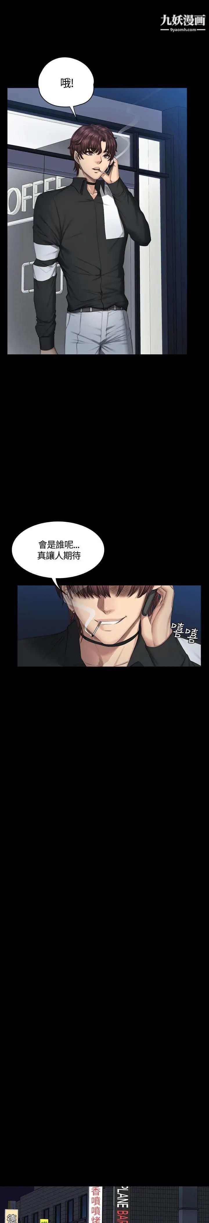 製作人:练习生第38话-医院院长夫人