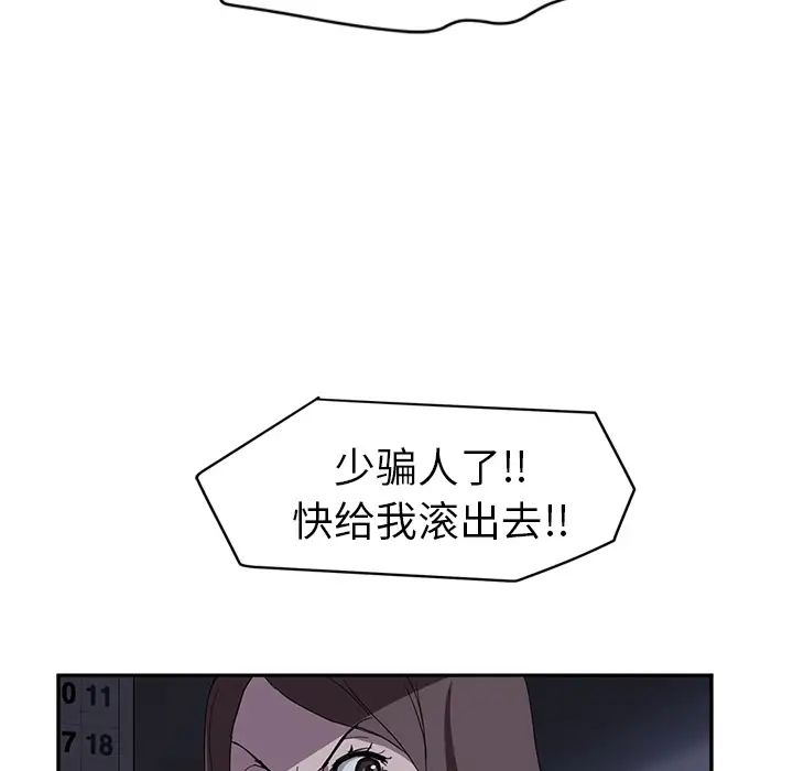 继母第36话