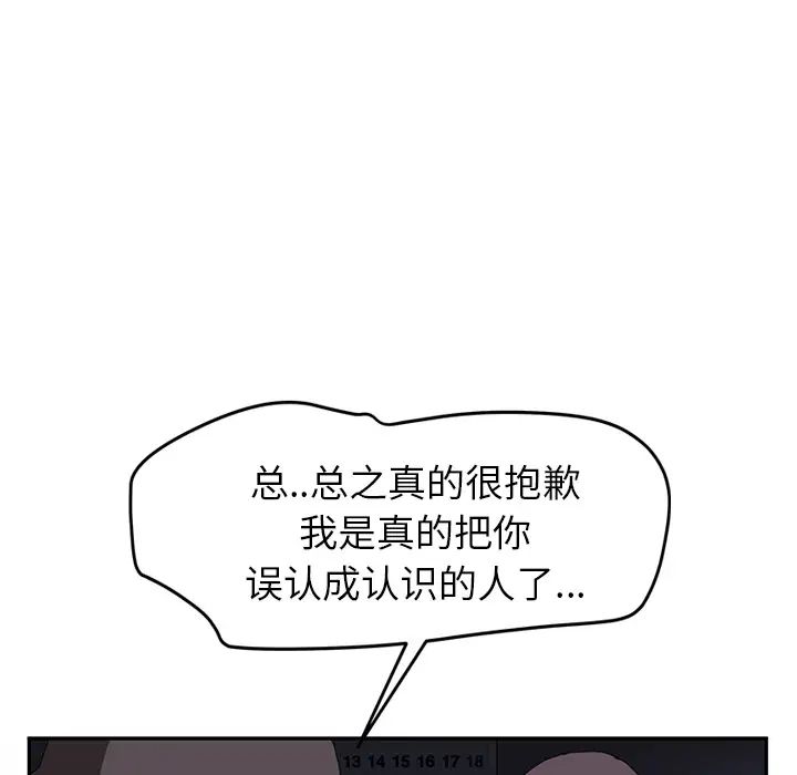 继母第36话