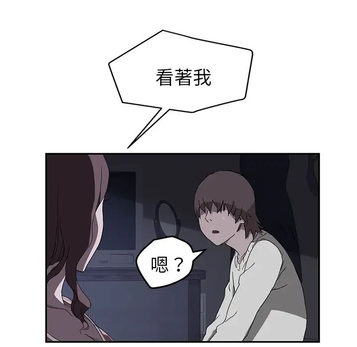繼母第36话