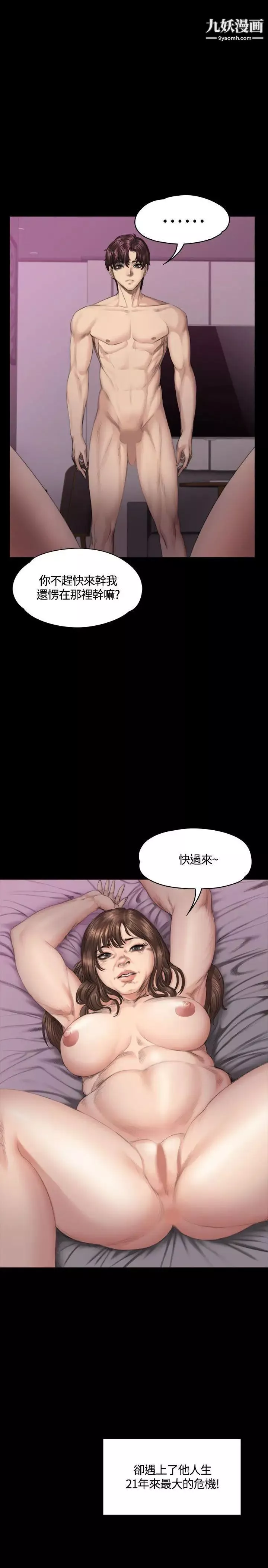 製作人:練習生第38話-醫院院長夫人