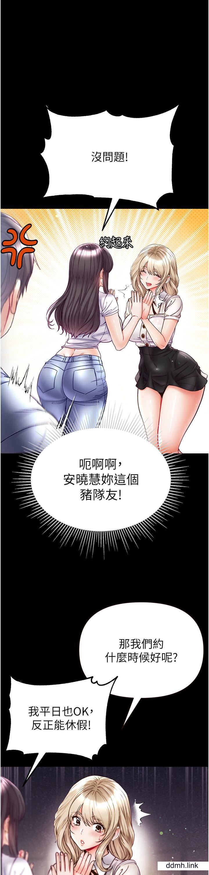 第一大弟子第50话-偷看师父办事