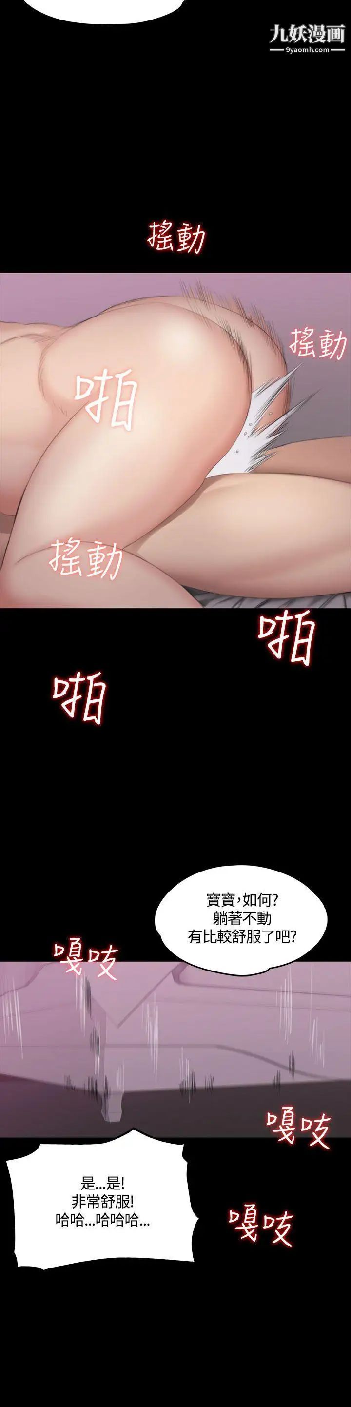 製作人:练习生第38话-医院院长夫人