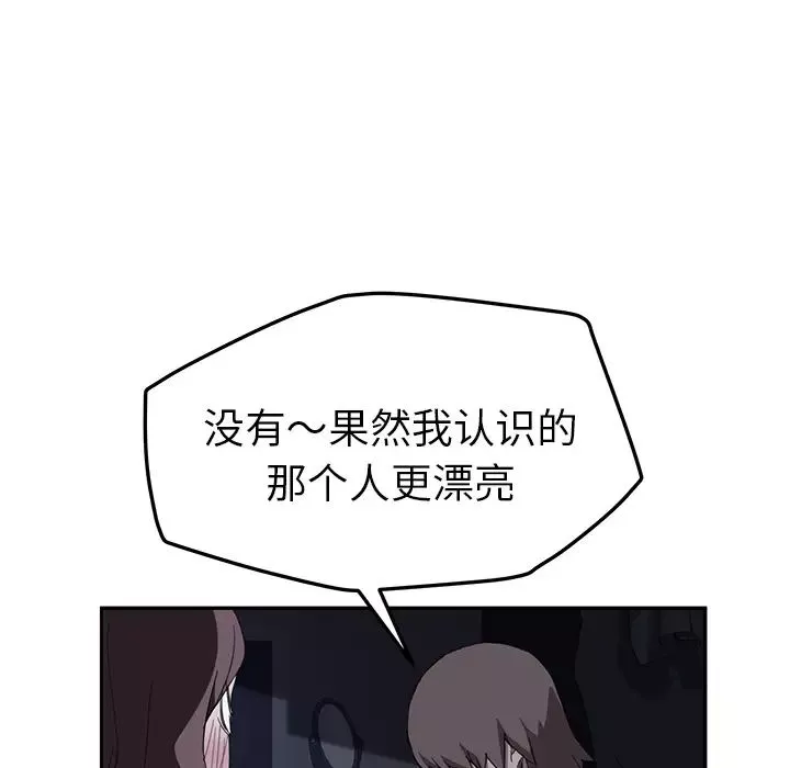 繼母第36话