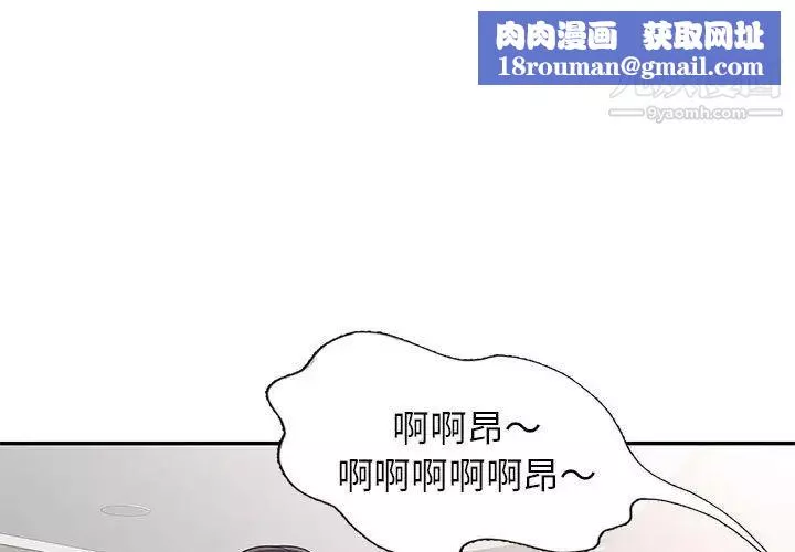 家教老師不教課第17話