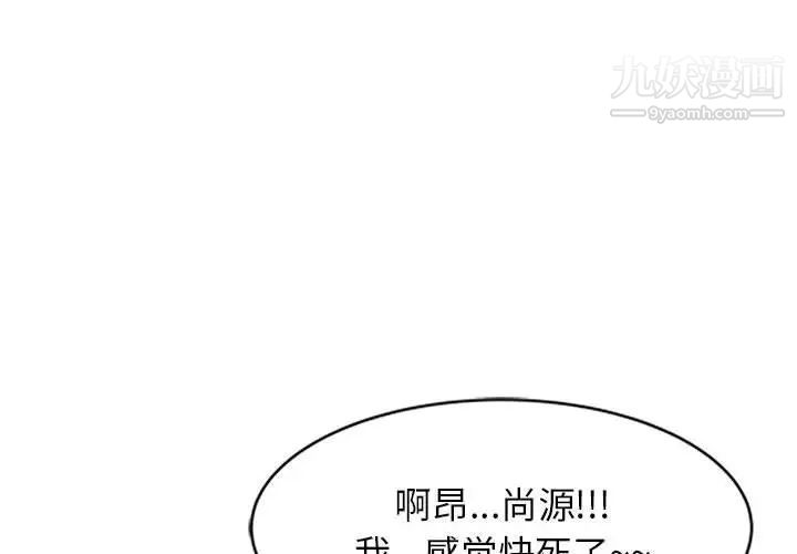 家教老师不教课第17话