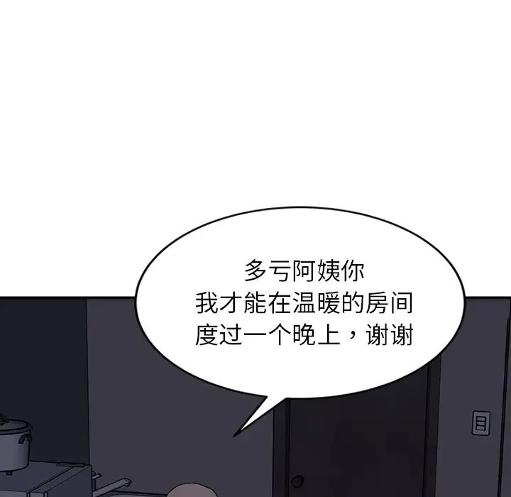 繼母第36话